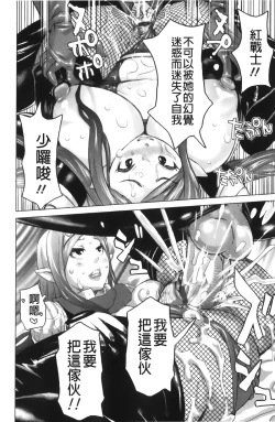 Page 162 of Musou Sentai Itemaunjya