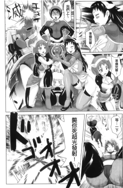 Page 168 of Musou Sentai Itemaunjya