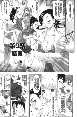 Page 169 of Musou Sentai Itemaunjya