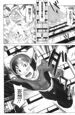 Page 186 of Musou Sentai Itemaunjya