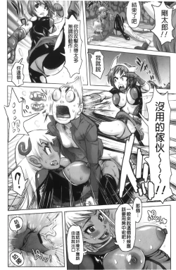Page 40 of Musou Sentai Itemaunjya