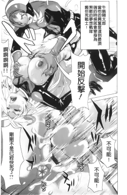 Page 42 of Musou Sentai Itemaunjya