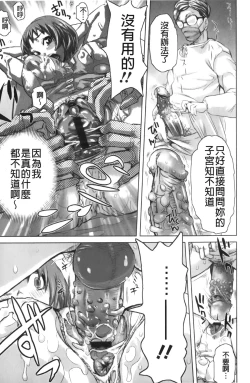 Page 53 of Musou Sentai Itemaunjya