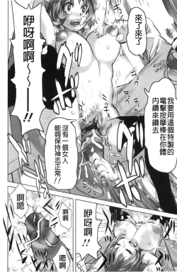 Page 60 of Musou Sentai Itemaunjya