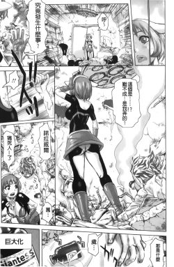 Page 65 of Musou Sentai Itemaunjya