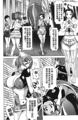 Page 70 of Musou Sentai Itemaunjya