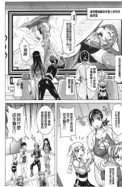 Page 74 of Musou Sentai Itemaunjya