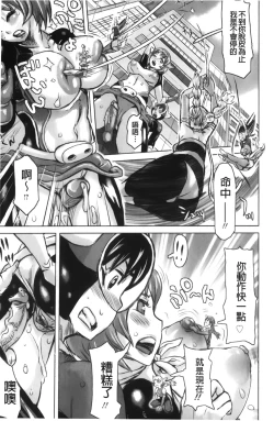 Page 81 of Musou Sentai Itemaunjya
