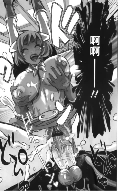 Page 85 of Musou Sentai Itemaunjya