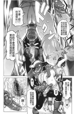 Page 90 of Musou Sentai Itemaunjya