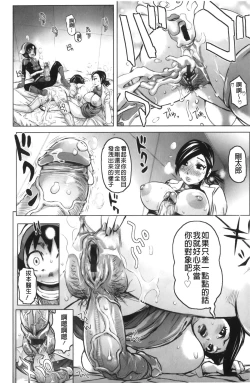 Page 98 of Musou Sentai Itemaunjya