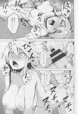 Page 21 of Shishi Ane