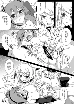 Page 13 of RIN-DRIVE