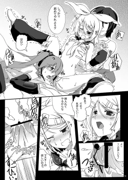 Page 19 of RIN-DRIVE