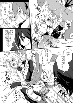 Page 21 of RIN-DRIVE