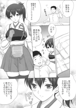 Page 4 of Teitoku wa Watashi ga Iyashimasu