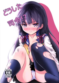 Page 1 of Doushita Shirei!?