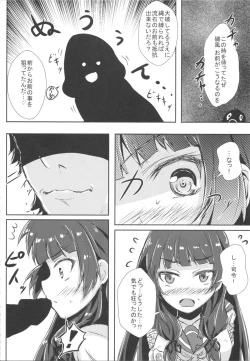 Page 4 of Doushita Shirei!?