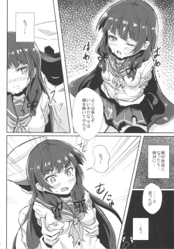 Page 8 of Doushita Shirei!?