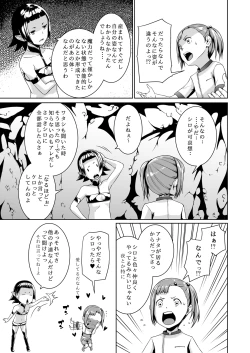 Page 15 of Tentacle Tamer! Episode 3