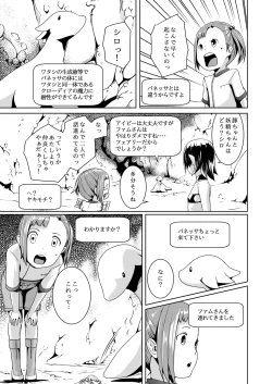 Page 17 of Tentacle Tamer! Episode 3