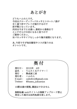 Page 35 of Tentacle Tamer! Episode 3