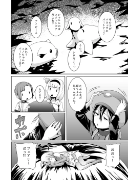 Page 8 of Tentacle Tamer! Episode 3