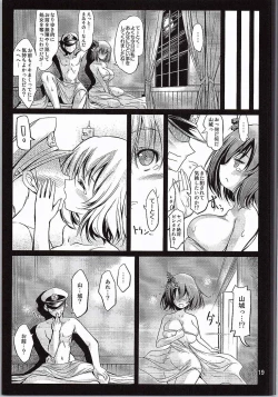 Page 18 of Yamashiro Kakko Dere Zumi
