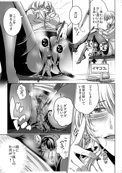 Page 26 of Microne Magazine Vol. 25