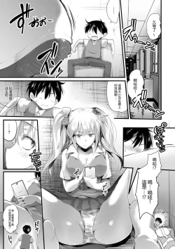 Page 38 of Microne Magazine Vol. 25