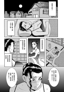 Page 4 of Tonari no Chijo-san