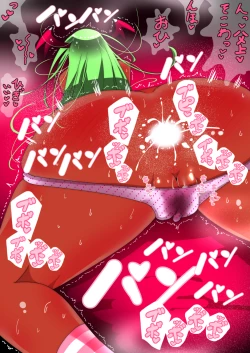 Page 52 of Moshimo Musume ga Lolibaba Succubus de Sex Shihoudai dattara