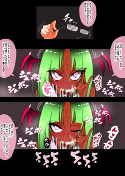 Page 90 of Moshimo Musume ga Lolibaba Succubus de Sex Shihoudai dattara