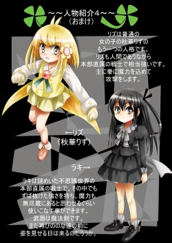 Page 11 of Fushigi SekaiNonona 24