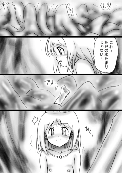 Page 166 of Fushigi SekaiNonona 24