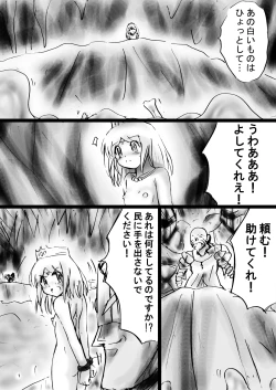 Page 167 of Fushigi SekaiNonona 24