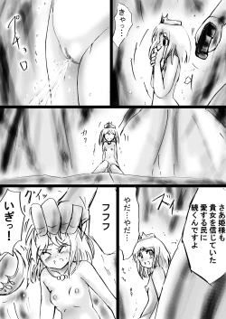 Page 170 of Fushigi SekaiNonona 24