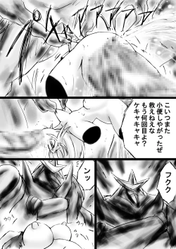 Page 24 of Fushigi SekaiNonona 24