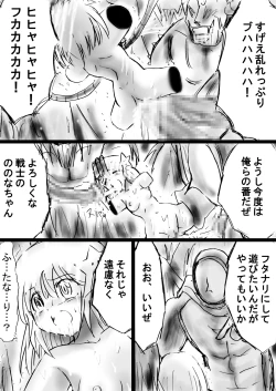 Page 29 of Fushigi SekaiNonona 24