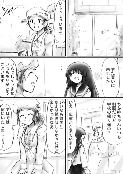 Page 39 of Fushigi SekaiNonona 24