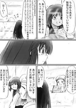 Page 40 of Fushigi SekaiNonona 24