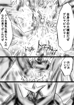 Page 46 of Fushigi SekaiNonona 24
