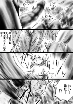 Page 47 of Fushigi SekaiNonona 24