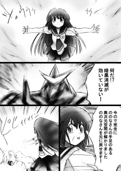 Page 55 of Fushigi SekaiNonona 24