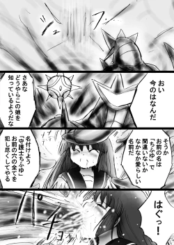 Page 75 of Fushigi SekaiNonona 24