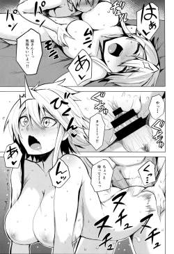 Page 21 of Shishi Ane