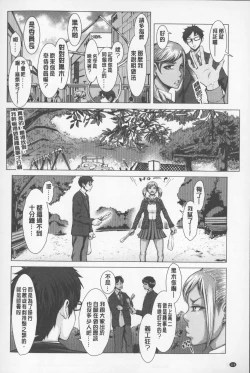 Page 117 of Se Syun Sakari | 青春期做很大