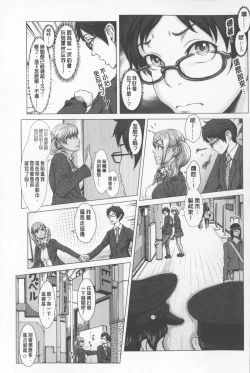 Page 124 of Se Syun Sakari | 青春期做很大