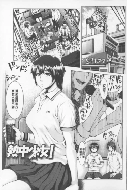 Page 142 of Se Syun Sakari | 青春期做很大