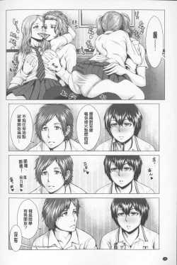 Page 147 of Se Syun Sakari | 青春期做很大